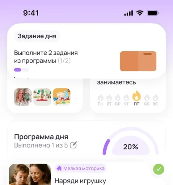 Экран приложения: программа игр на день