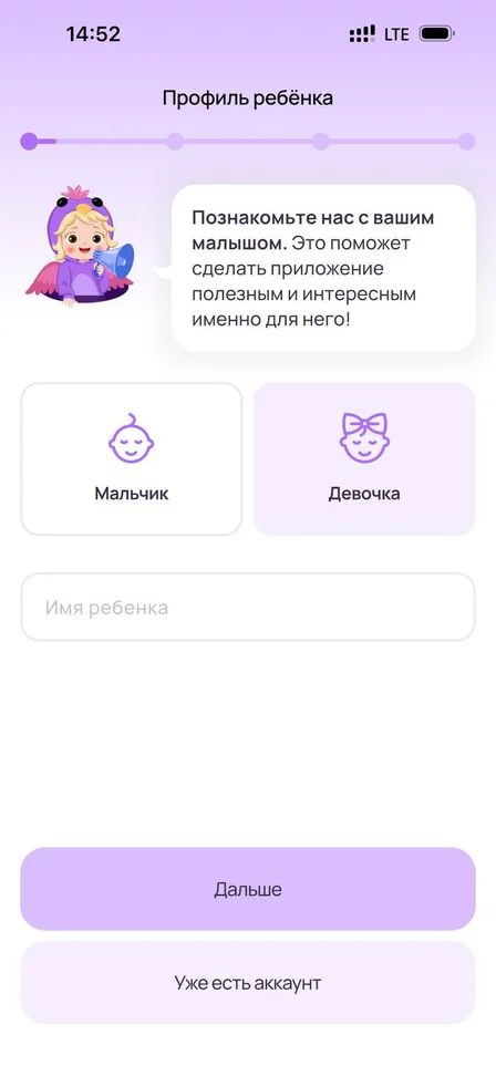 Экран диагностики в приложении KidsUp
